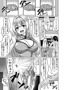 Page 9: 008.jpg | 人生やり直せると思ったらそんなに甘くなかった小編 | View Page!