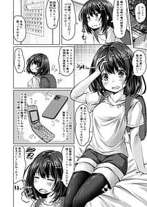 Page 10: 009.jpg | 人生やり直せると思ったらそんなに甘くなかった小編 | View Page!