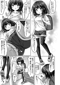 Page 11: 010.jpg | 人生やり直せると思ったらそんなに甘くなかった小編 | View Page!