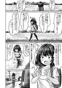 Page 12: 011.jpg | 人生やり直せると思ったらそんなに甘くなかった小編 | View Page!