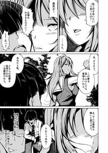 Page 4: 003.jpg | 人生ノ略奪者 -奪ワレタ、ワタシ- | View Page!