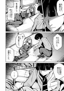 Page 7: 006.jpg | 人生ノ略奪者 -奪ワレタ、ワタシ- | View Page!