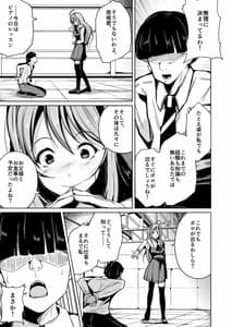 Page 16: 015.jpg | 人生ノ略奪者 -奪ワレタ、ワタシ- | View Page!