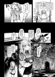 Page 8: 007.jpg | 人身供犠!!ビッチちゃん | View Page!