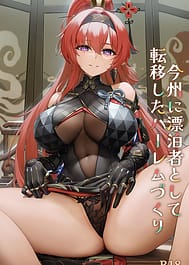 Jinzhou ni Rover Toshite Teni Shita Harem Zukuri | View Image!