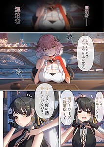 Page 4: 003.jpg | 今州に漂泊者として転移したハーレムづくり | View Page!