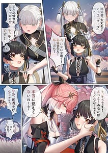 Page 5: 004.jpg | 今州に漂泊者として転移したハーレムづくり | View Page!