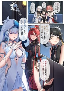 Page 6: 005.jpg | 今州に漂泊者として転移したハーレムづくり | View Page!