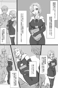 Page 3: 002.jpg | 人造少女の慰安業務 | View Page!