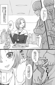 Page 4: 003.jpg | 人造少女の慰安業務 | View Page!