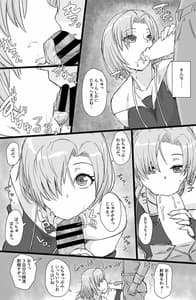 Page 5: 004.jpg | 人造少女の慰安業務 | View Page!