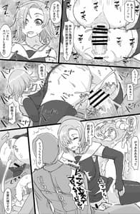 Page 12: 011.jpg | 人造少女の慰安業務 | View Page!