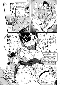 Page 4: 003.jpg | 地雷系病み女子は純愛の夢を見るか？ | View Page!