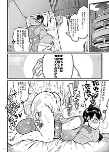 Page 11: 010.jpg | 地雷系病み女子は純愛の夢を見るか？ | View Page!