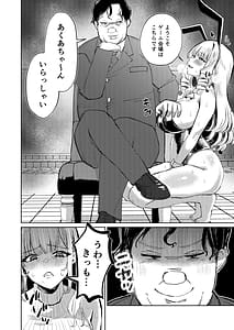 Page 9: 008.jpg | 地雷双六 | View Page!