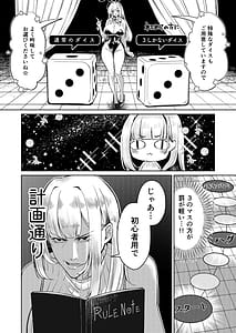 Page 13: 012.jpg | 地雷双六 | View Page!