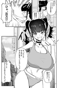 Page 11: 010.jpg | 地雷系ギャルを百万で買った | View Page!
