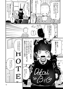Page 12: 011.jpg | 地雷系ギャルを百万で買った | View Page!