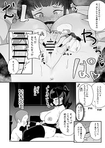 Page 14: 013.jpg | 地雷系ギャルを百万で買った | View Page!
