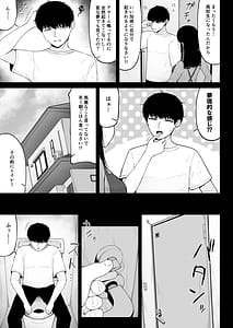 Page 5: 004.jpg | 地雷系、愛マシマシ1 | View Page!