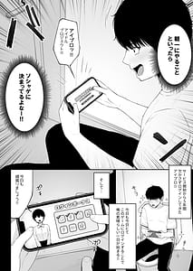 Page 6: 005.jpg | 地雷系、愛マシマシ1 | View Page!