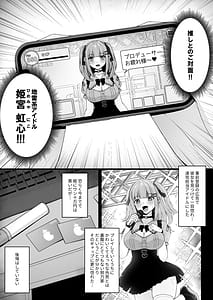 Page 7: 006.jpg | 地雷系、愛マシマシ1 | View Page!