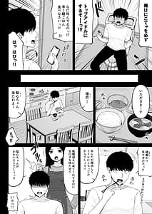 Page 8: 007.jpg | 地雷系、愛マシマシ1 | View Page!