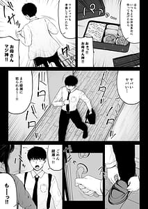 Page 9: 008.jpg | 地雷系、愛マシマシ1 | View Page!