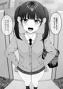 Page 10: 009.jpg | 地雷系、愛マシマシ1 | View Page!