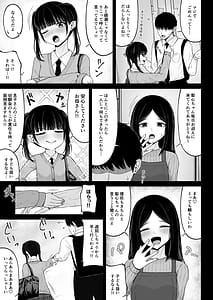 Page 11: 010.jpg | 地雷系、愛マシマシ1 | View Page!