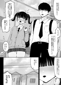 Page 12: 011.jpg | 地雷系、愛マシマシ1 | View Page!
