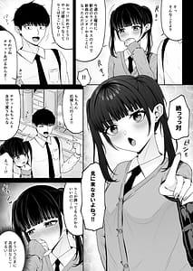 Page 13: 012.jpg | 地雷系、愛マシマシ1 | View Page!