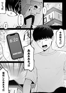 Page 3: 002.jpg | 地雷系、愛マシマシ2 | View Page!