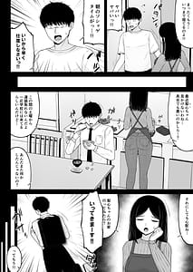 Page 4: 003.jpg | 地雷系、愛マシマシ2 | View Page!
