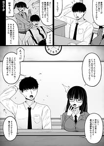 Page 6: 005.jpg | 地雷系、愛マシマシ2 | View Page!