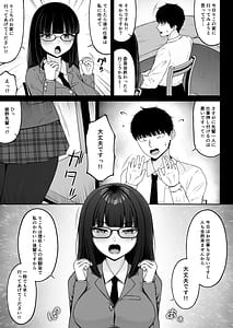 Page 7: 006.jpg | 地雷系、愛マシマシ2 | View Page!
