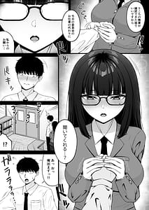 Page 9: 008.jpg | 地雷系、愛マシマシ2 | View Page!