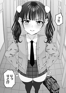 Page 10: 009.jpg | 地雷系、愛マシマシ2 | View Page!