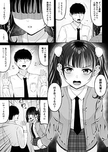 Page 11: 010.jpg | 地雷系、愛マシマシ2 | View Page!