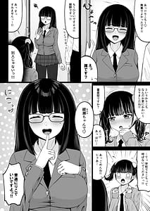 Page 12: 011.jpg | 地雷系、愛マシマシ2 | View Page!