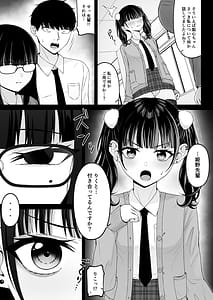 Page 13: 012.jpg | 地雷系、愛マシマシ2 | View Page!