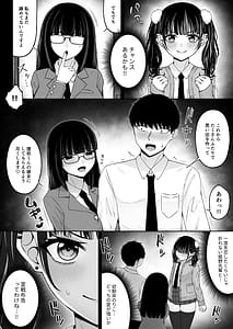 Page 16: 015.jpg | 地雷系、愛マシマシ2 | View Page!