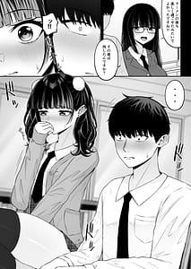 Page 5: 004.jpg | 地雷系愛マシマシ3 | View Page!