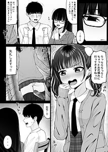 Page 6: 005.jpg | 地雷系愛マシマシ3 | View Page!