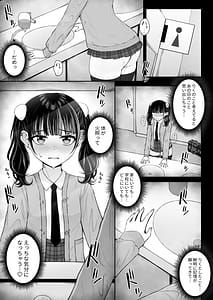 Page 7: 006.jpg | 地雷系愛マシマシ3 | View Page!