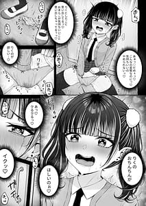 Page 9: 008.jpg | 地雷系愛マシマシ3 | View Page!