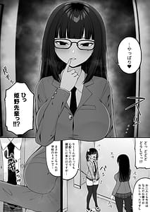 Page 10: 009.jpg | 地雷系愛マシマシ3 | View Page!