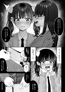Page 11: 010.jpg | 地雷系愛マシマシ3 | View Page!