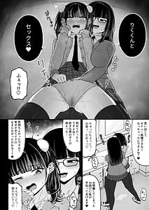 Page 12: 011.jpg | 地雷系愛マシマシ3 | View Page!