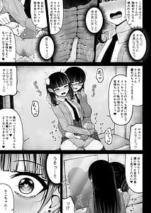 Page 13: 012.jpg | 地雷系愛マシマシ3 | View Page!